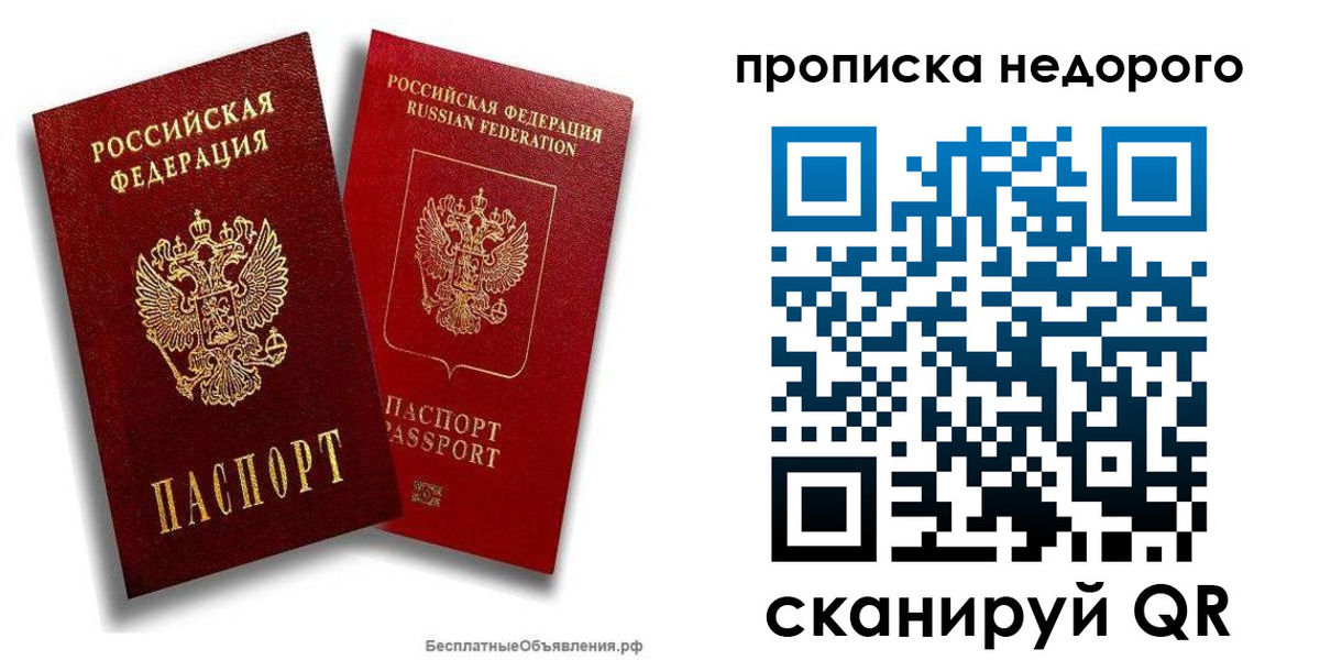 временная регистрация адрес в Жуковке