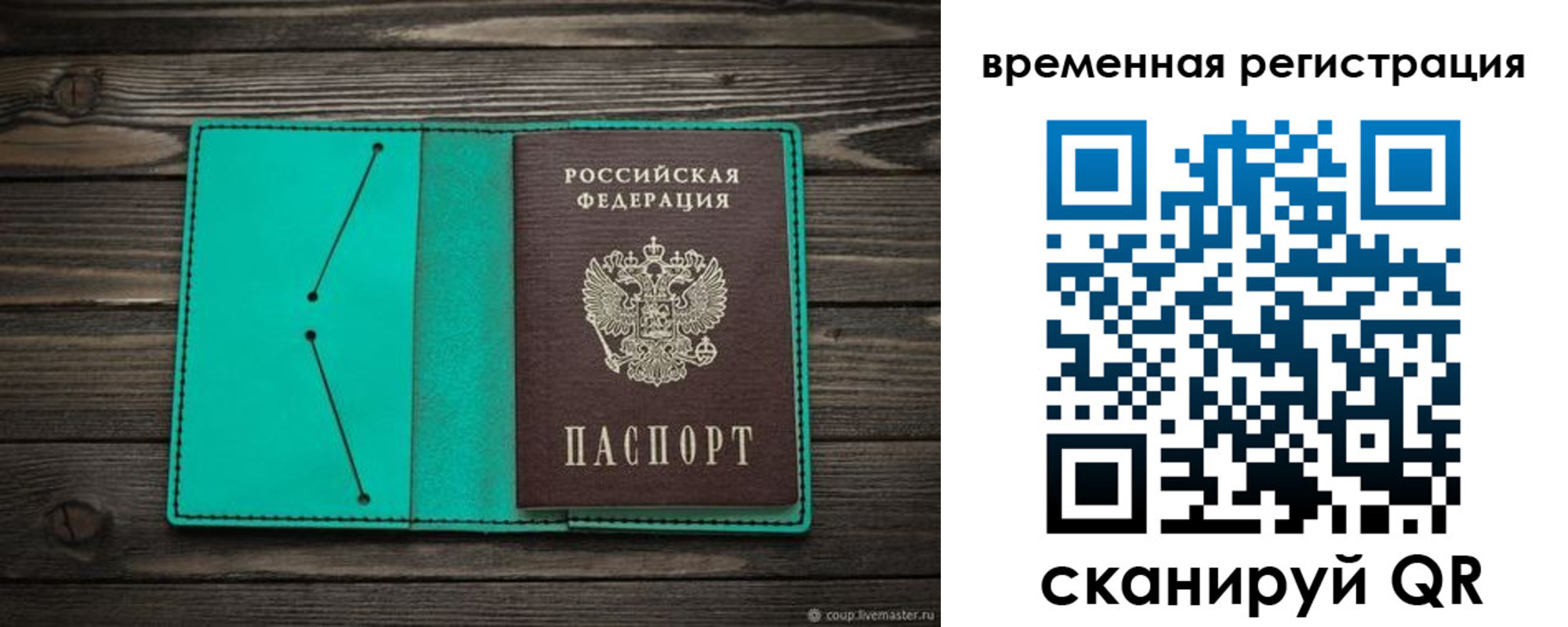 где прописаться в Жуковке