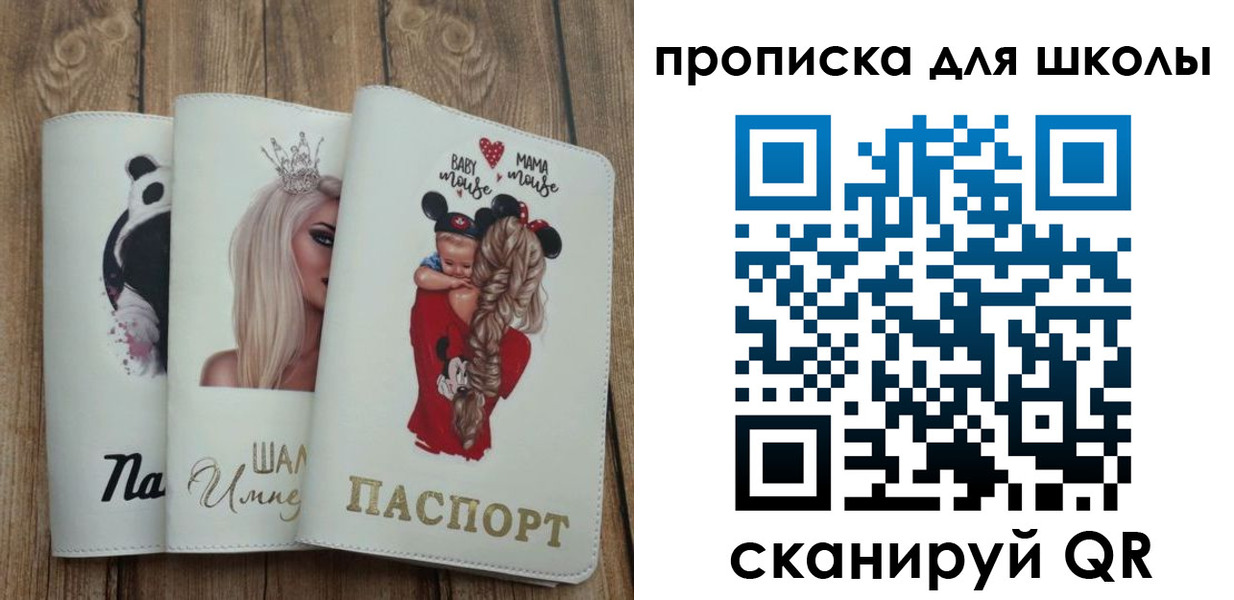 временная регистрация законно в Жуковке