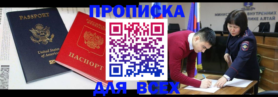 регистрация в Жуковке