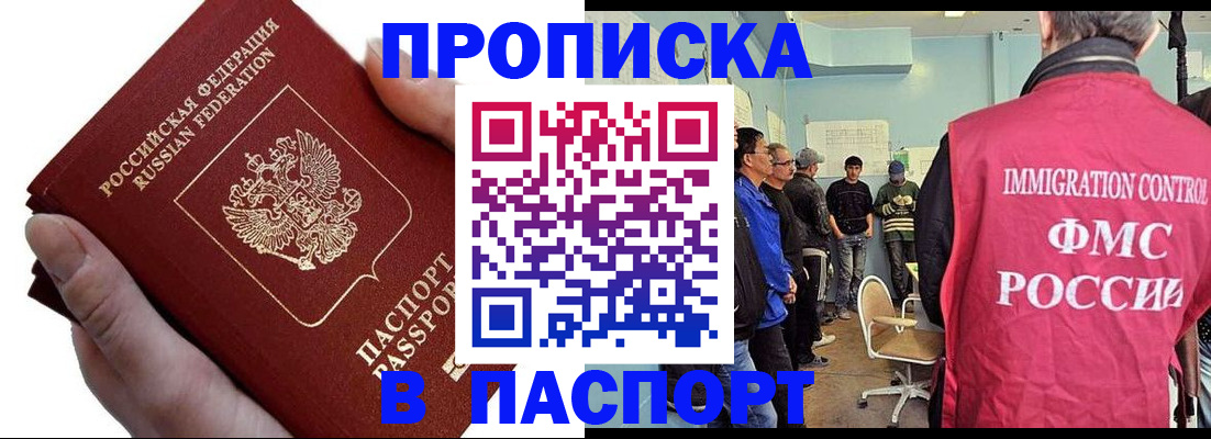 временная регистрация собственник в Жуковке