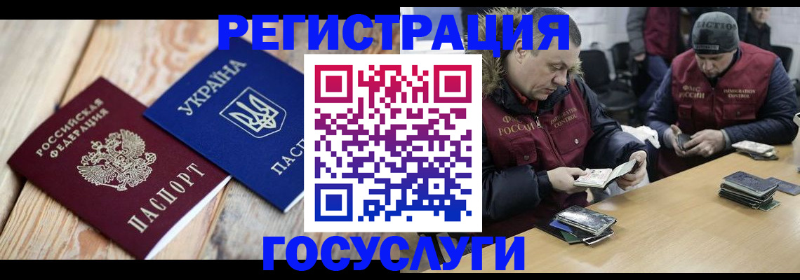 прописка 2025 в Жуковке